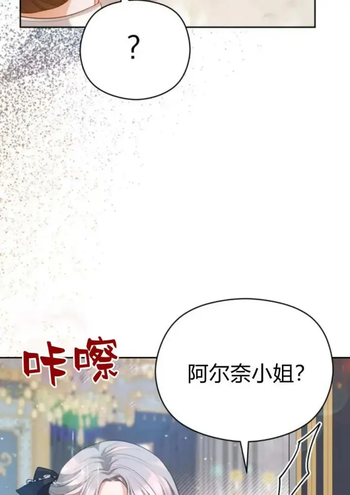 《刀尖之吻》第40话图51