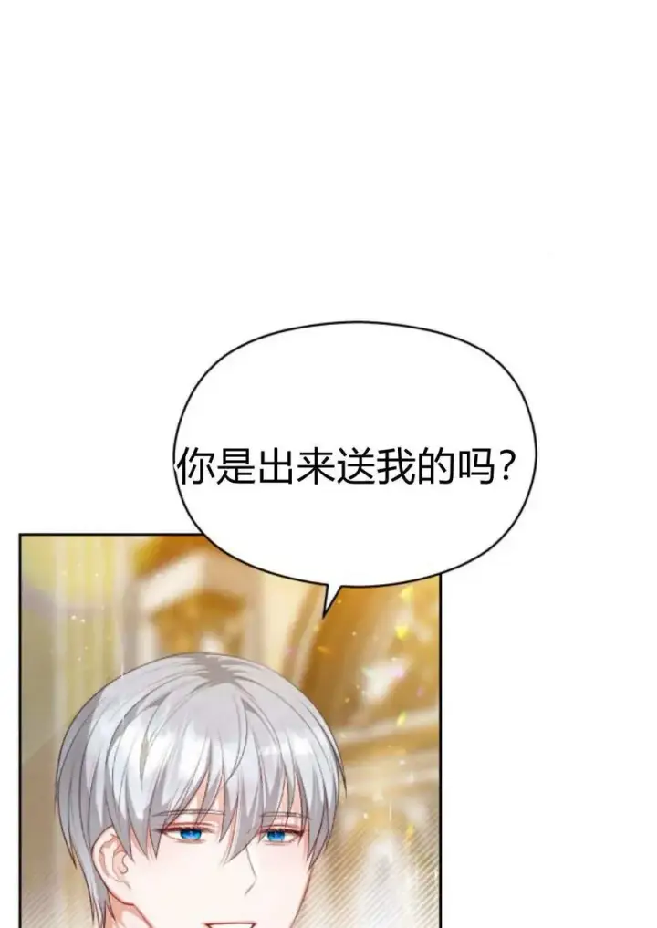 《刀尖之吻》第40话图64