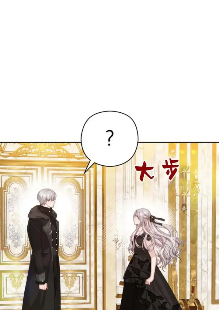 《刀尖之吻》第40话图67