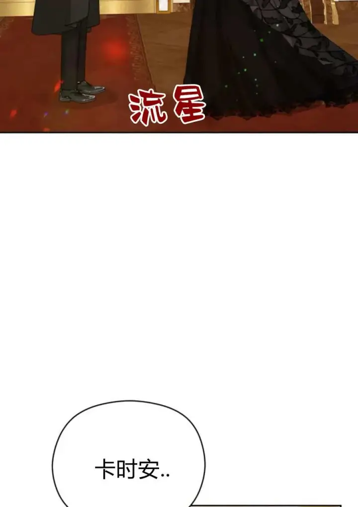 《刀尖之吻》第40话图68