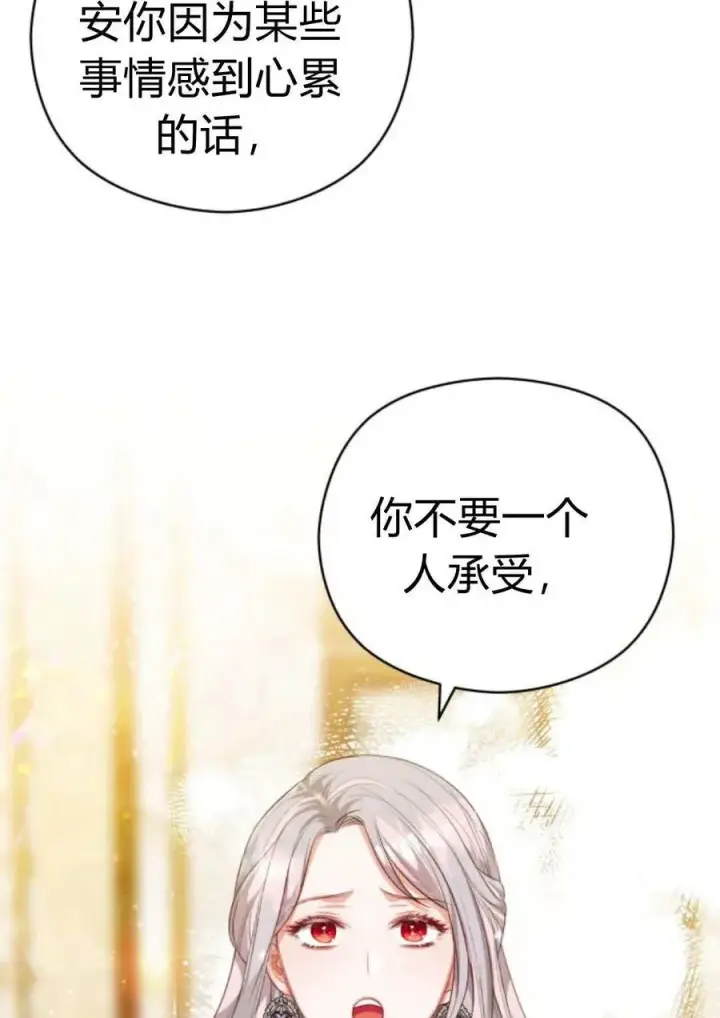 《刀尖之吻》第40话图71