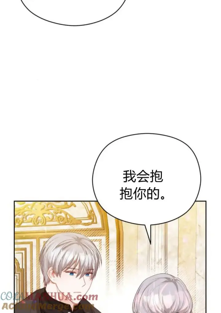 《刀尖之吻》第40话图73