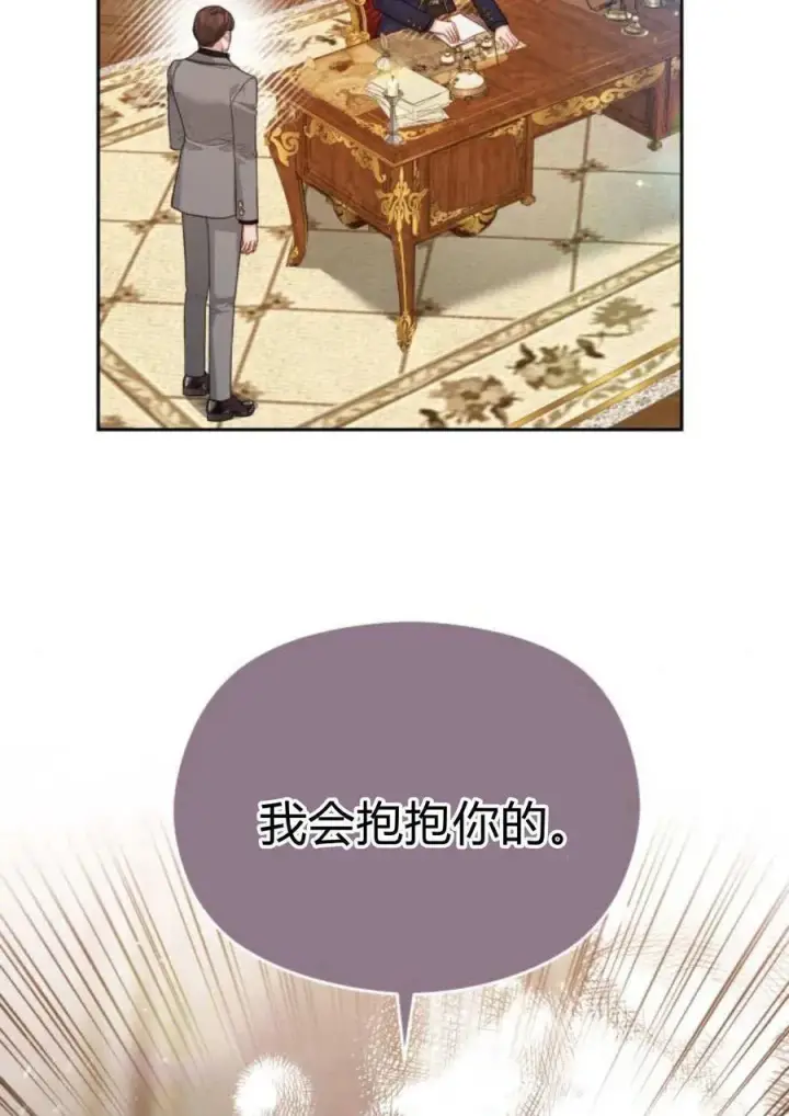 《刀尖之吻》第40话图86
