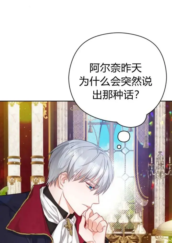 《刀尖之吻》第40话图88