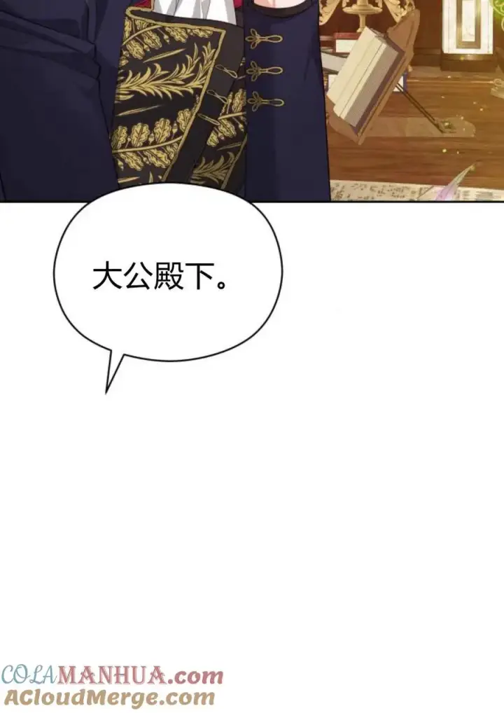 《刀尖之吻》第40话图89