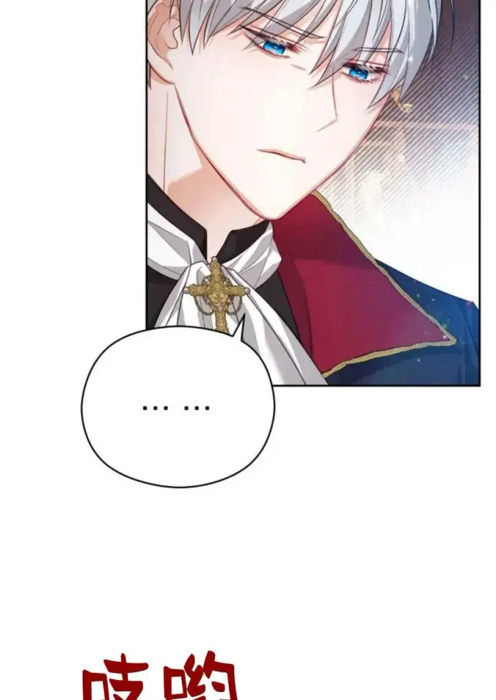《刀尖之吻》第40话图94