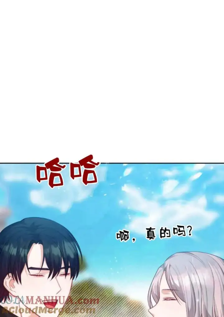 《刀尖之吻》第40话图97