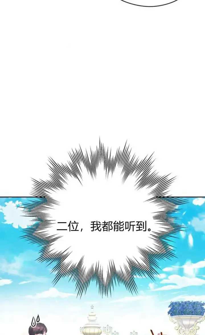 《刀尖之吻》第41话图20