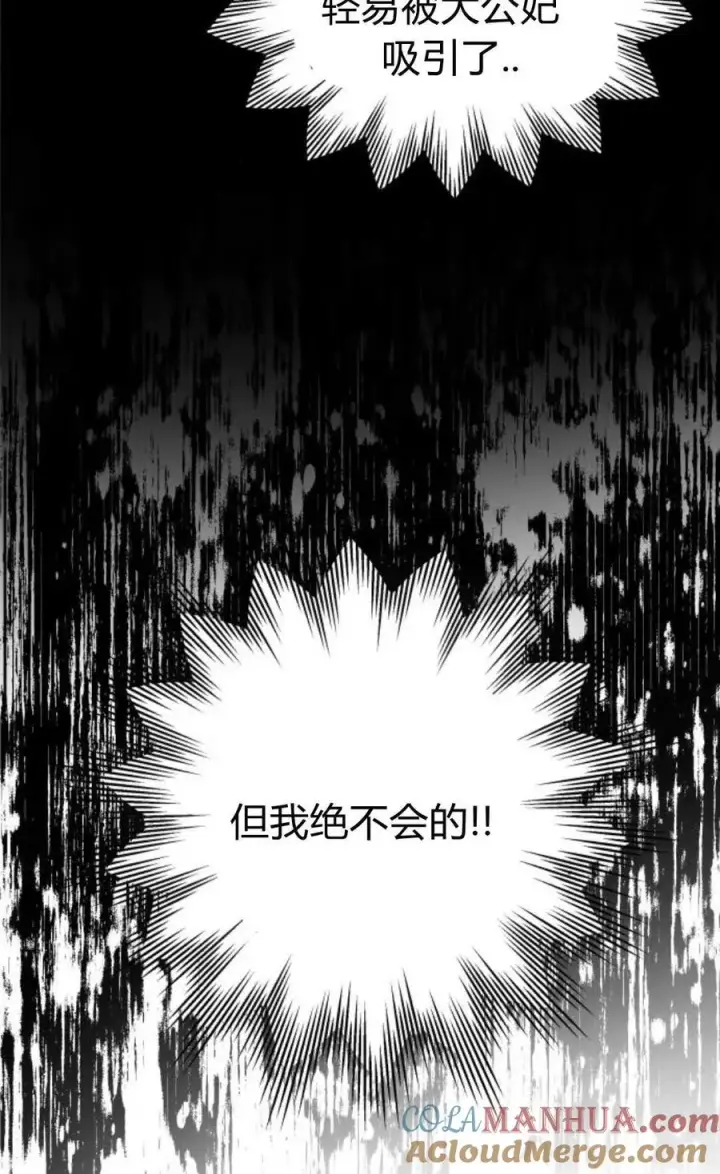 《刀尖之吻》第41话图28