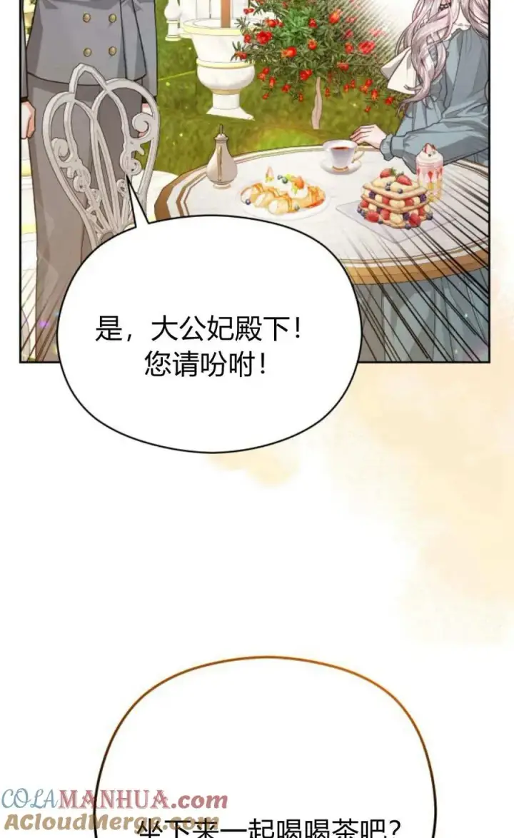 《刀尖之吻》第41话图31