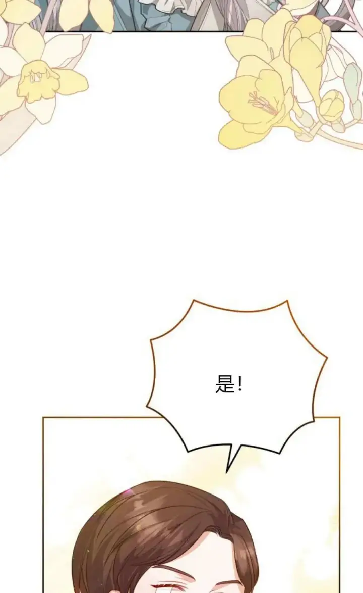 《刀尖之吻》第41话图33