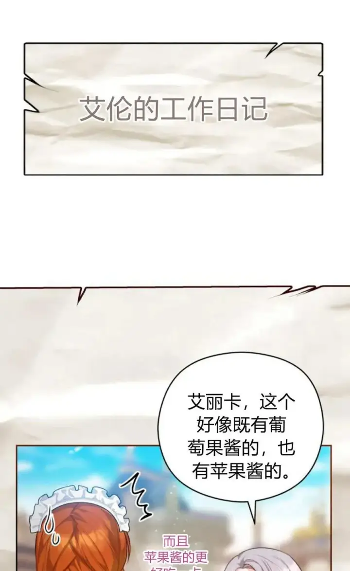 《刀尖之吻》第41话图36