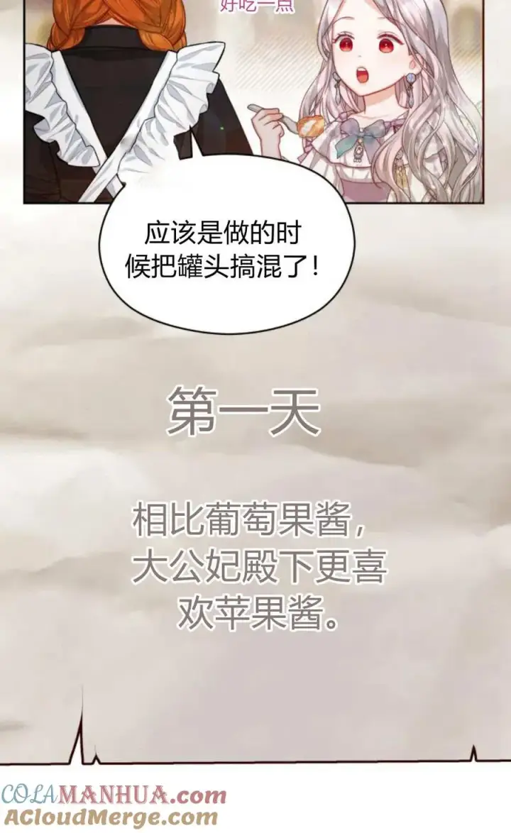 《刀尖之吻》第41话图37