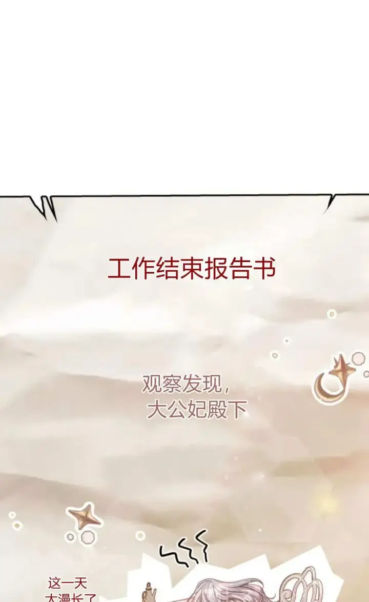 《刀尖之吻》第41话图41