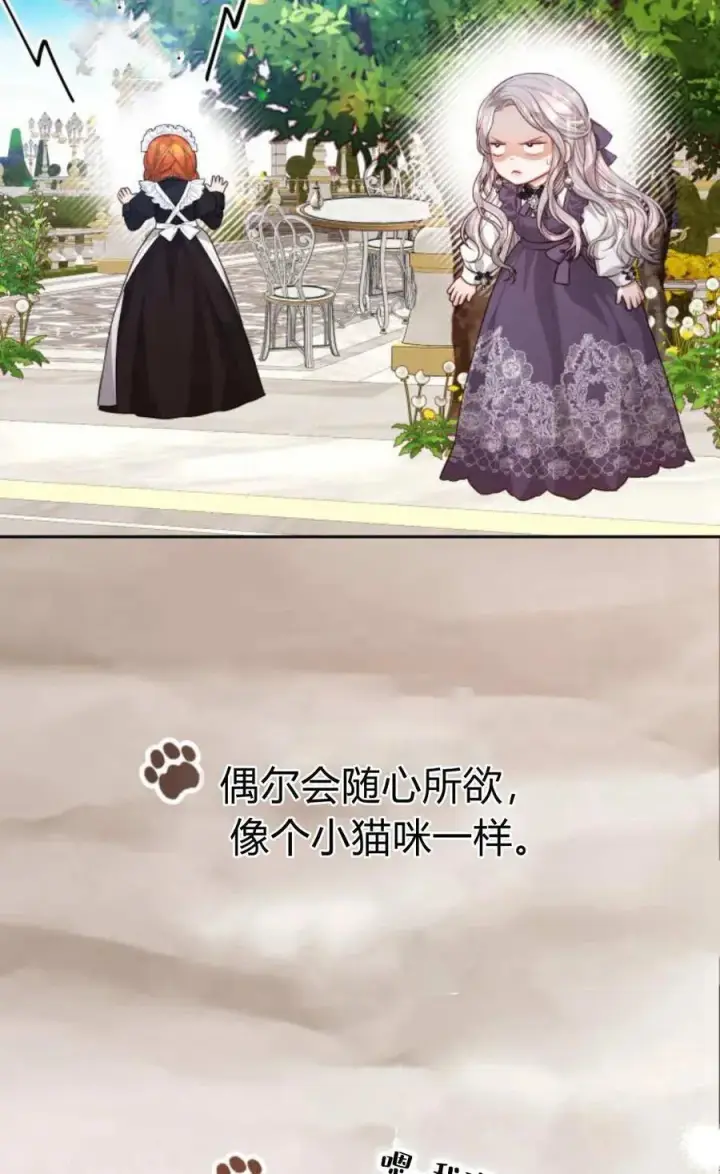 《刀尖之吻》第41话图44