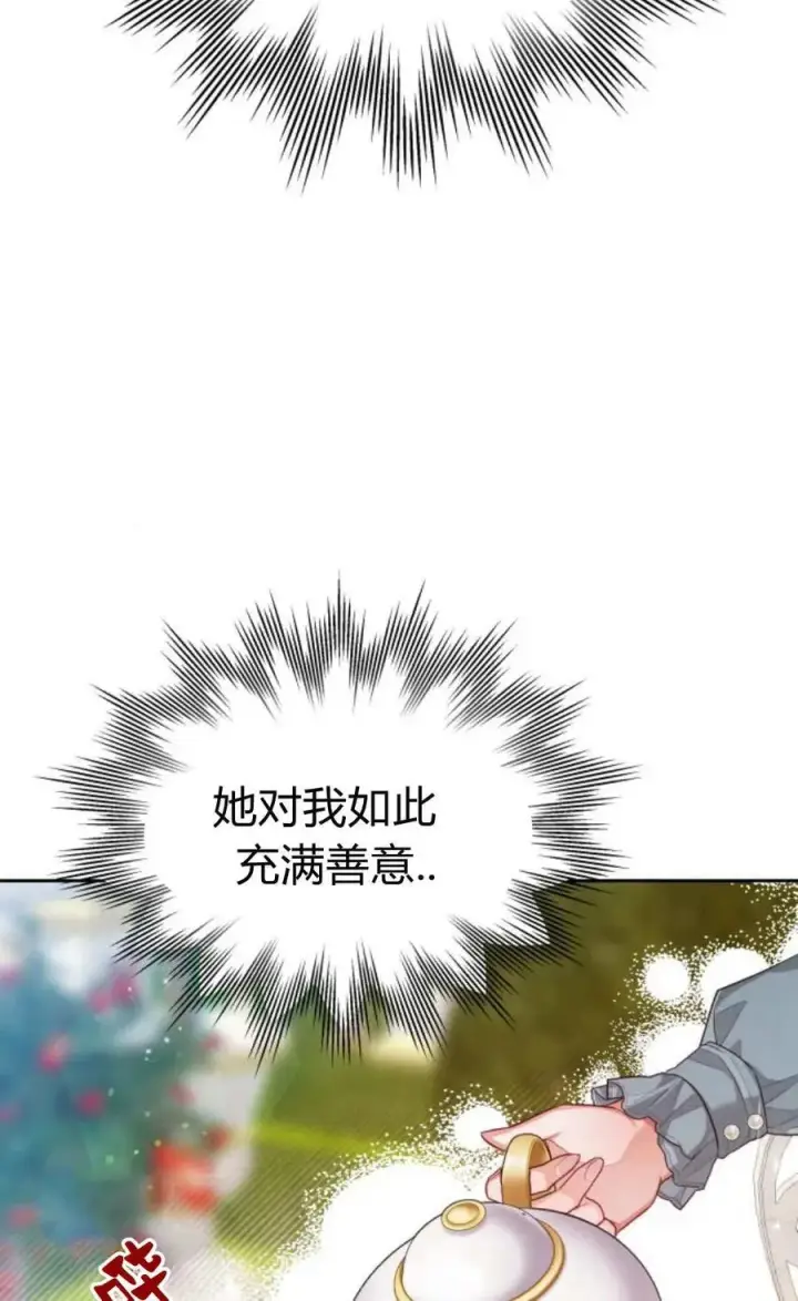 《刀尖之吻》第41话图47