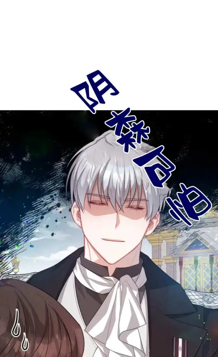 《刀尖之吻》第41话图51