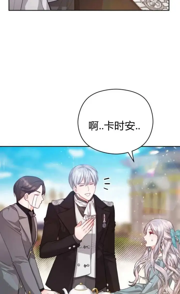 《刀尖之吻》第41话图54