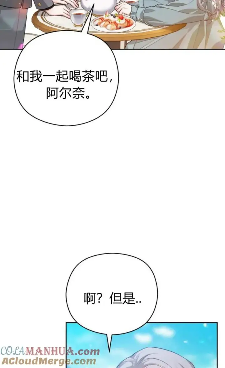 《刀尖之吻》第41话图55
