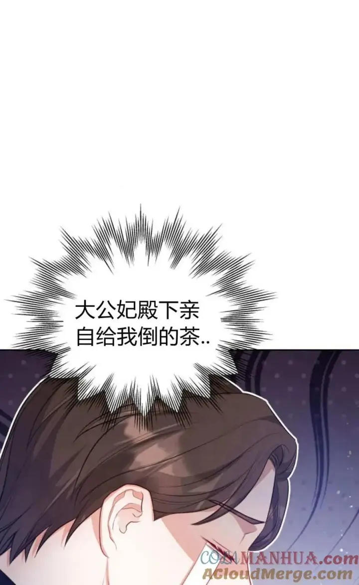 《刀尖之吻》第41话图58