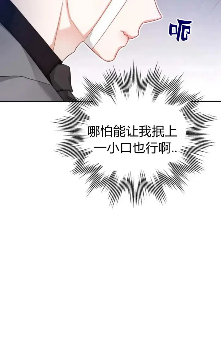《刀尖之吻》第41话图59