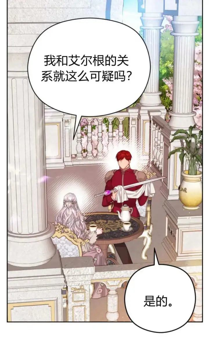 《刀尖之吻》第41话图62