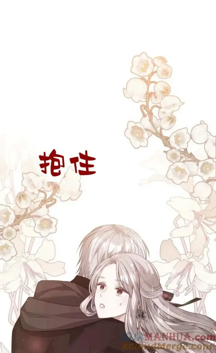 《刀尖之吻》第41话图76