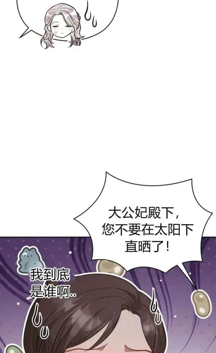 《刀尖之吻》第41话图8