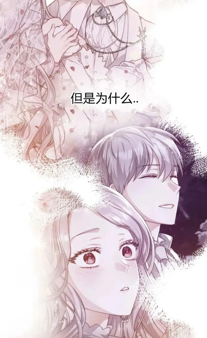 《刀尖之吻》第41话图80