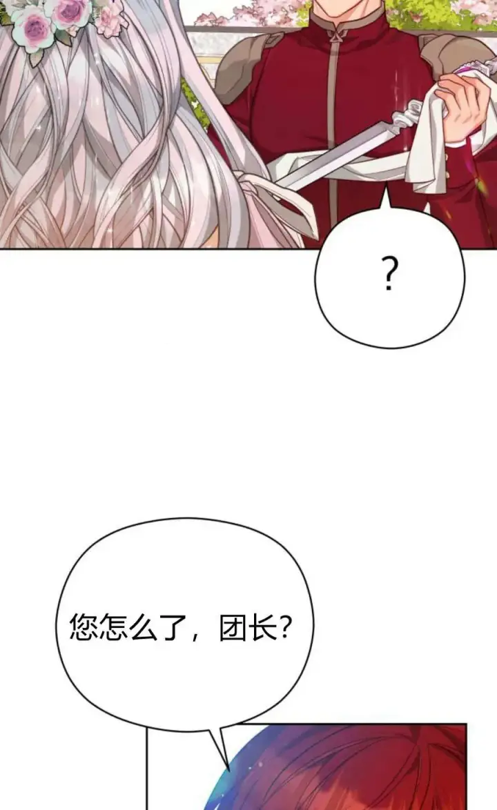 《刀尖之吻》第41话图84