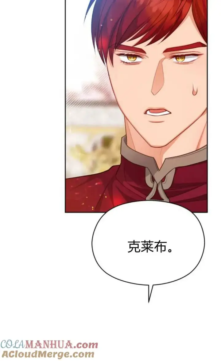 《刀尖之吻》第41话图85