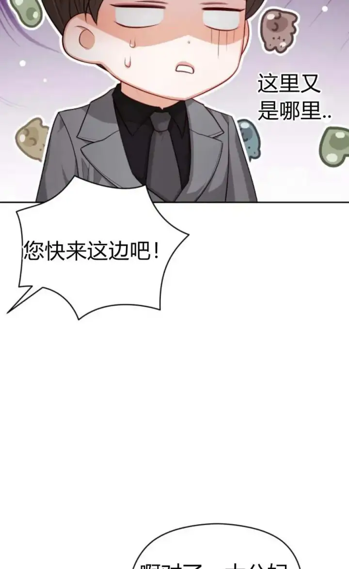 《刀尖之吻》第41话图9