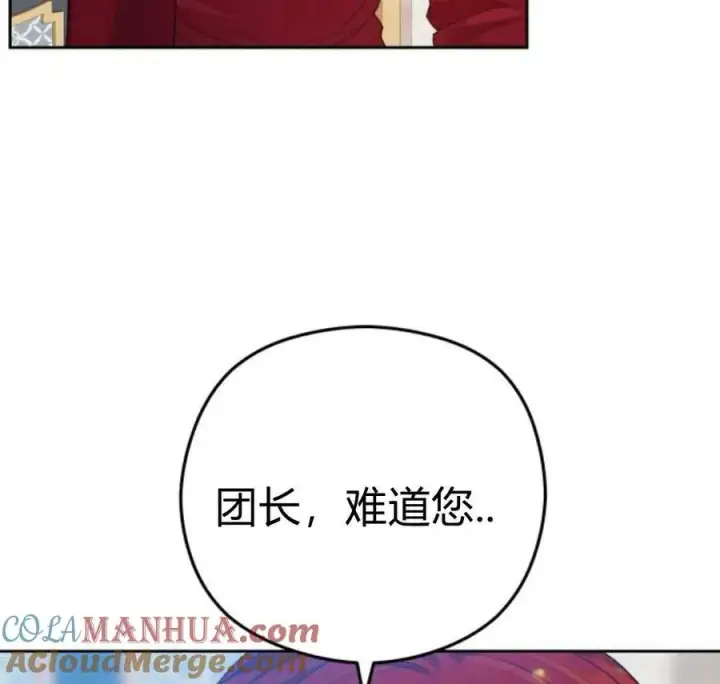 《刀尖之吻》第41话图91