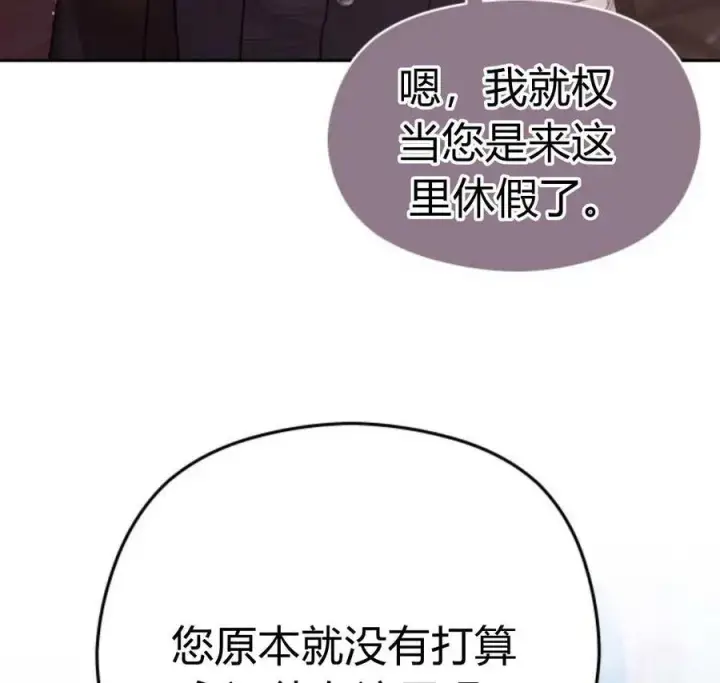 《刀尖之吻》第41话图96