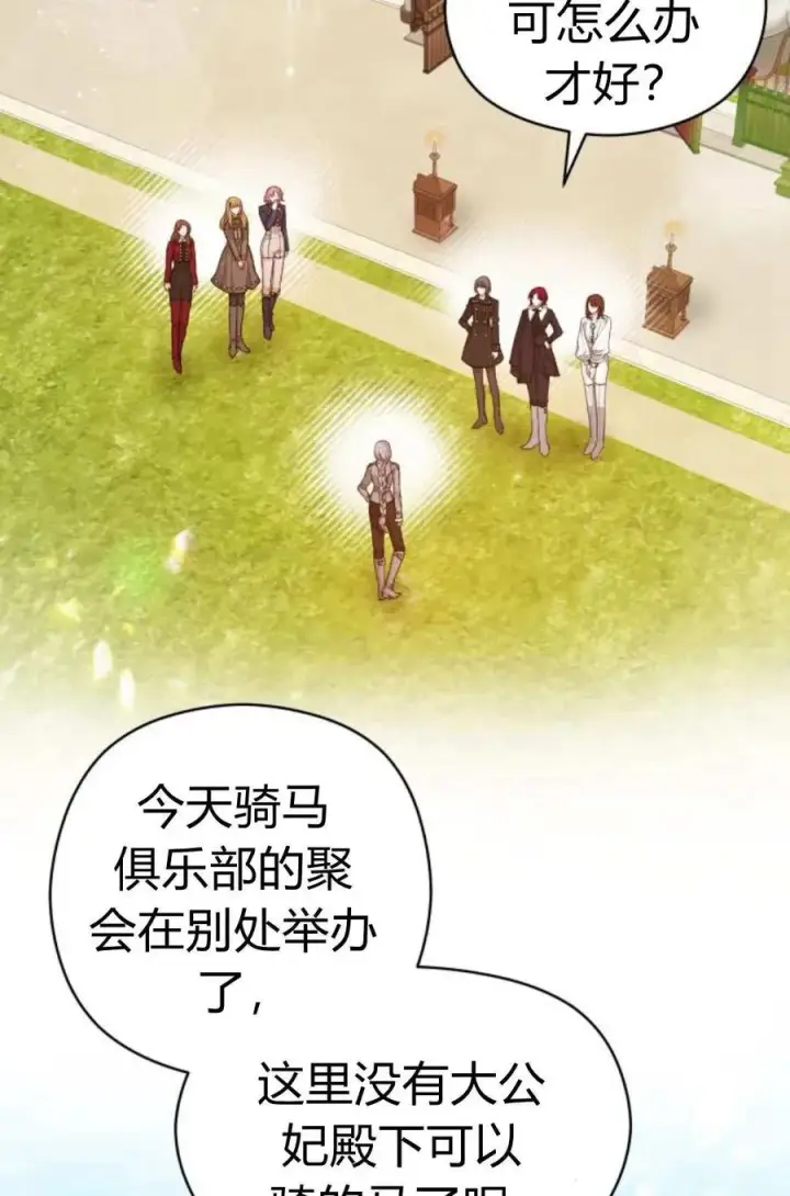 《刀尖之吻》第42话图17
