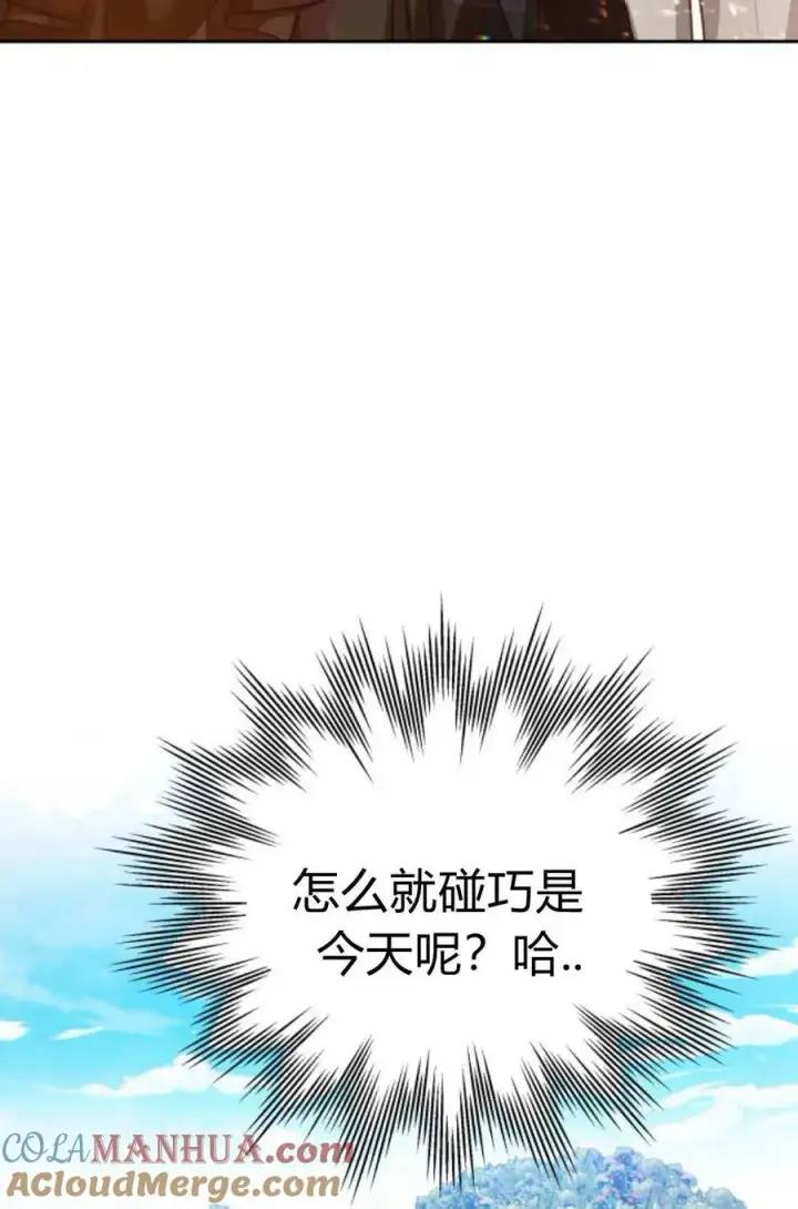 《刀尖之吻》第42话图19