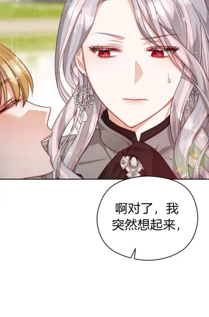 《刀尖之吻》第42话图27