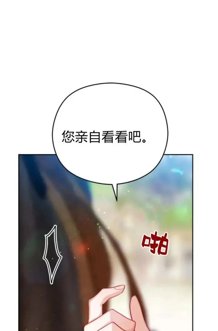 《刀尖之吻》第42话图35