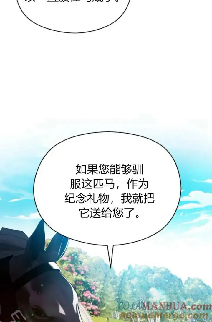 《刀尖之吻》第42话图46
