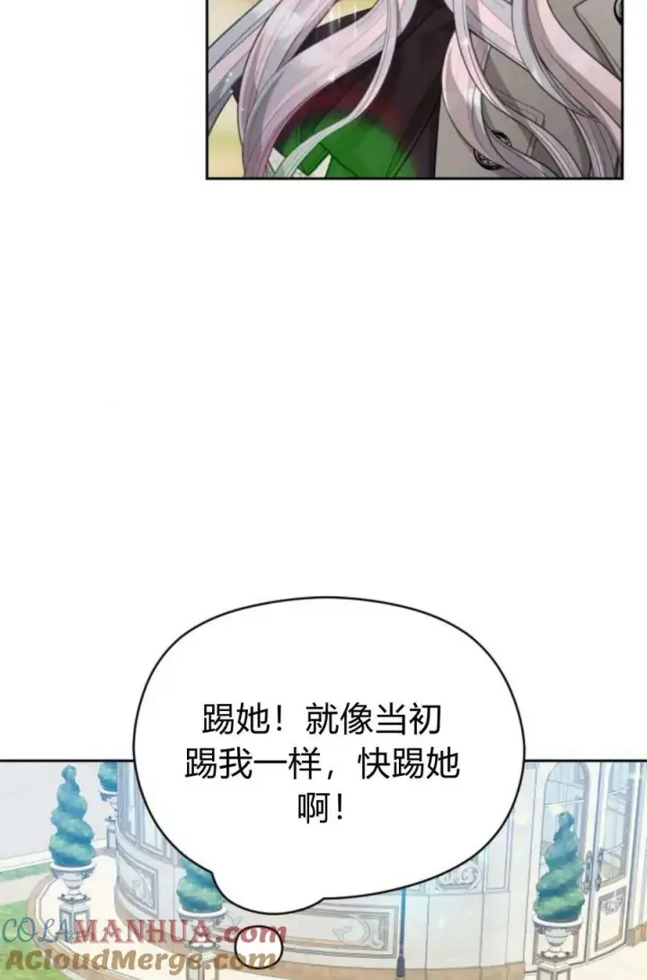 《刀尖之吻》第42话图55