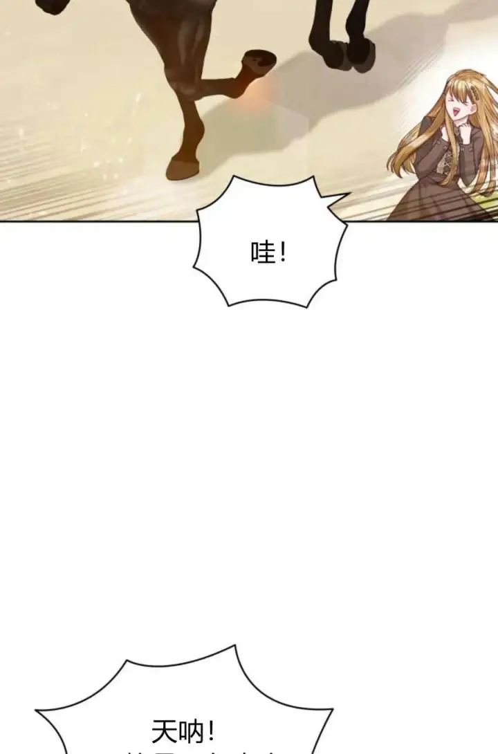 《刀尖之吻》第42话图68