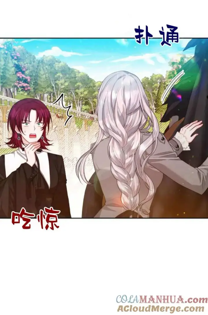 《刀尖之吻》第42话图79