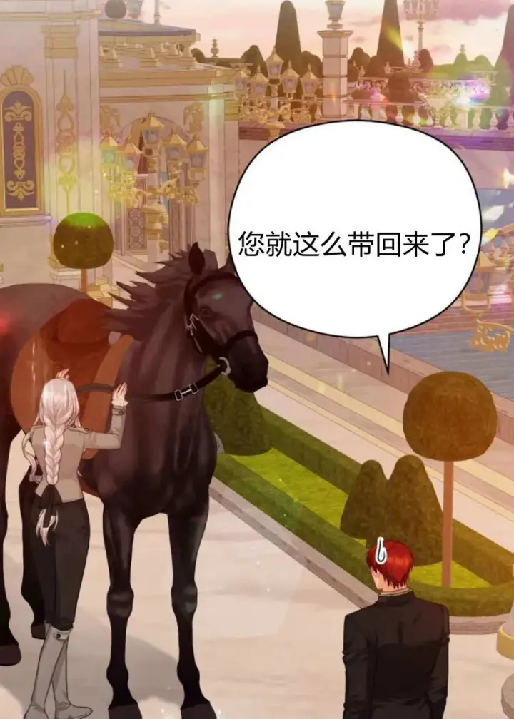 《刀尖之吻》第42话图86