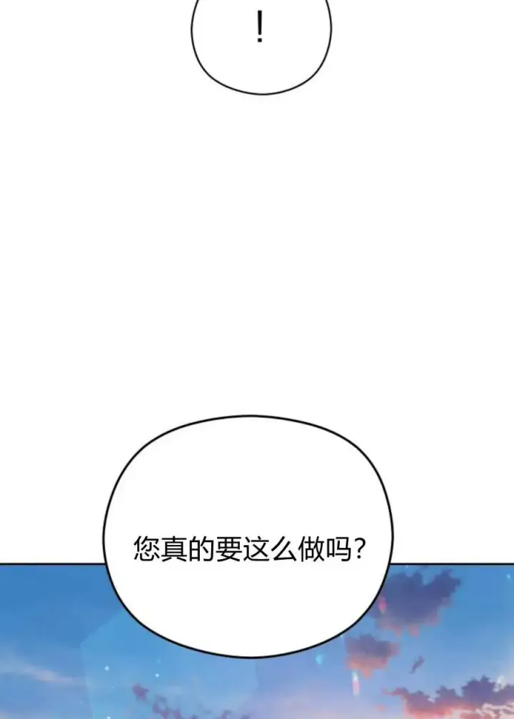 《刀尖之吻》第42话图95