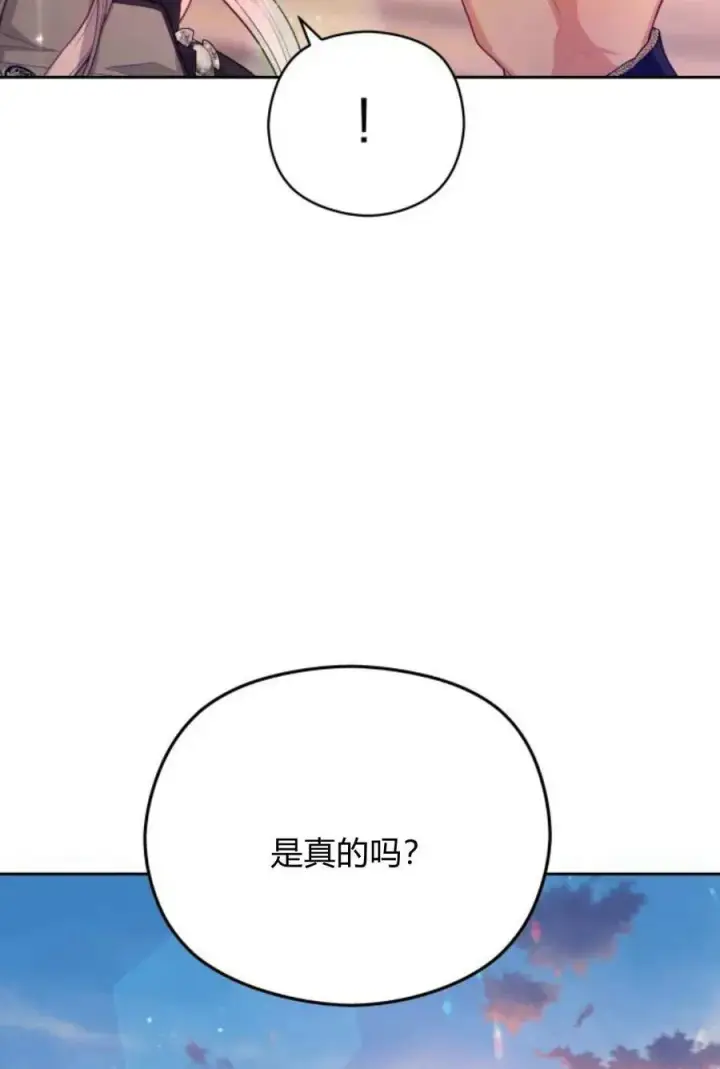 《刀尖之吻》第43话图2