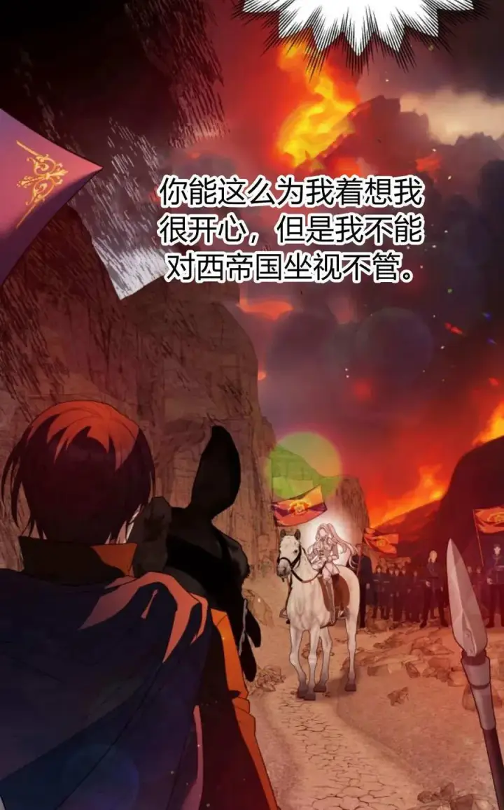 《刀尖之吻》第43话图23