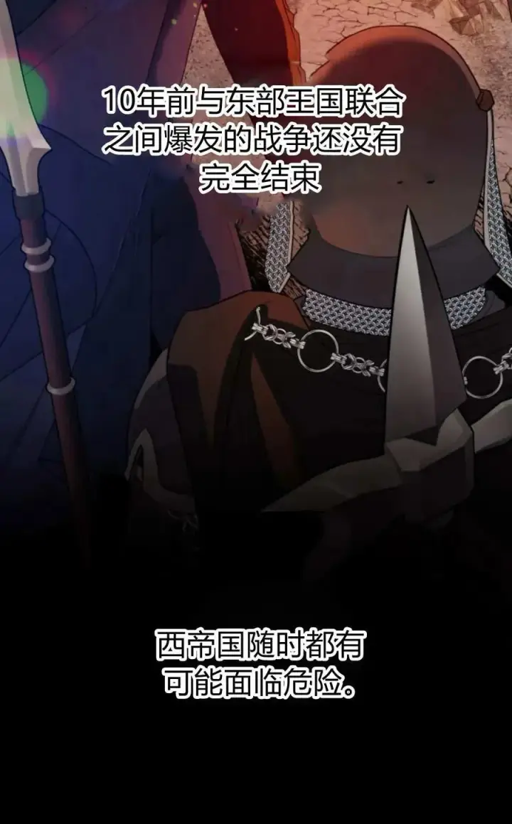 《刀尖之吻》第43话图24