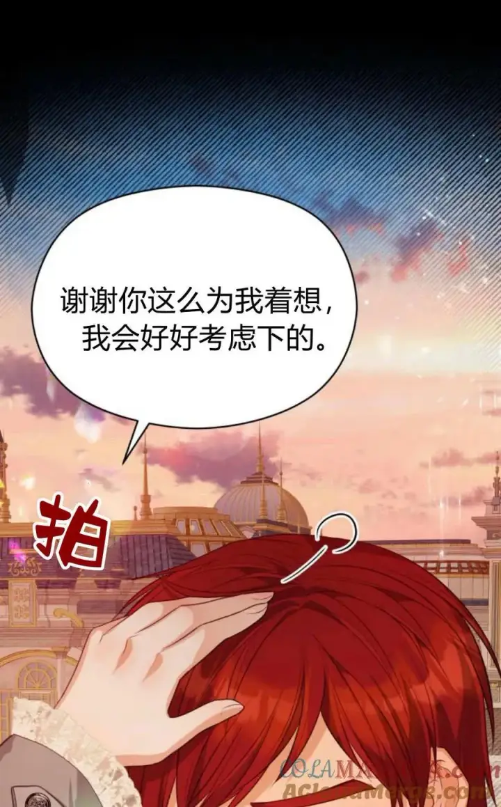 《刀尖之吻》第43话图25