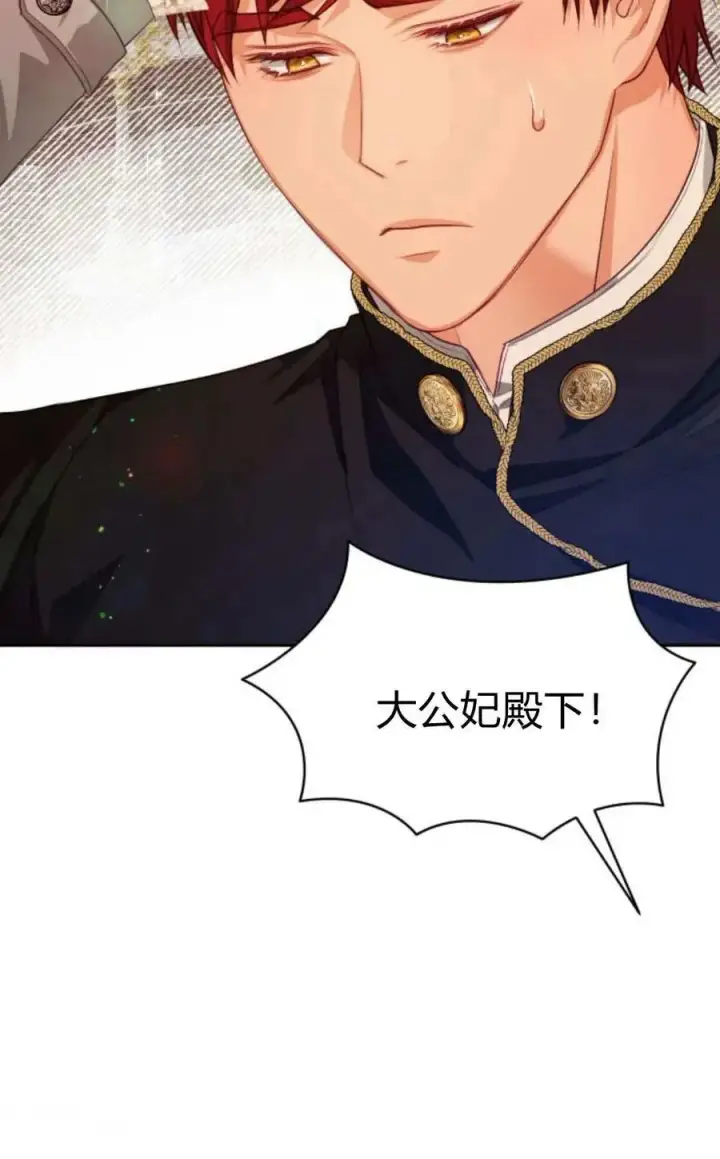 《刀尖之吻》第43话图26