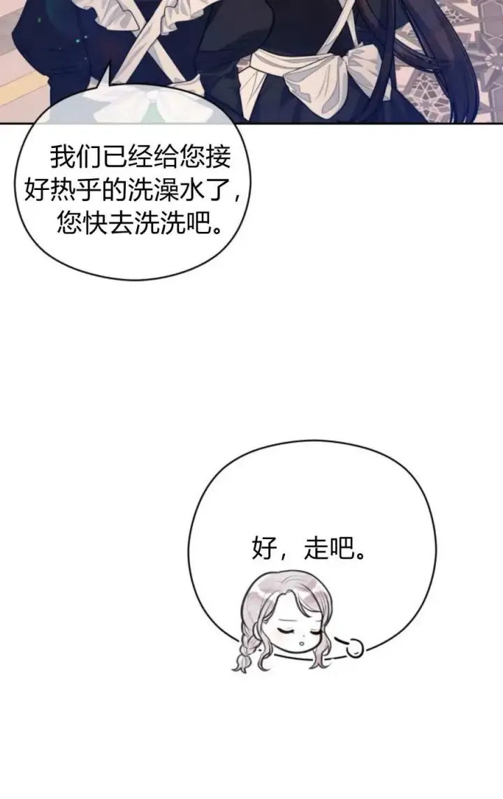 《刀尖之吻》第43话图28